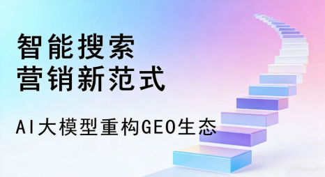 永善县全域优化生态，构建品牌全网协同、区域深耕的流量增长体系