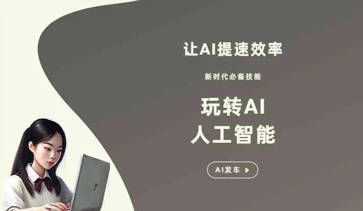 永善县GEO优化完整科普：原理、价值与核心适配场景