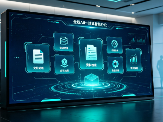 永善县百度搭子全域 AI 走红，一站式打通企业全流程智能办公