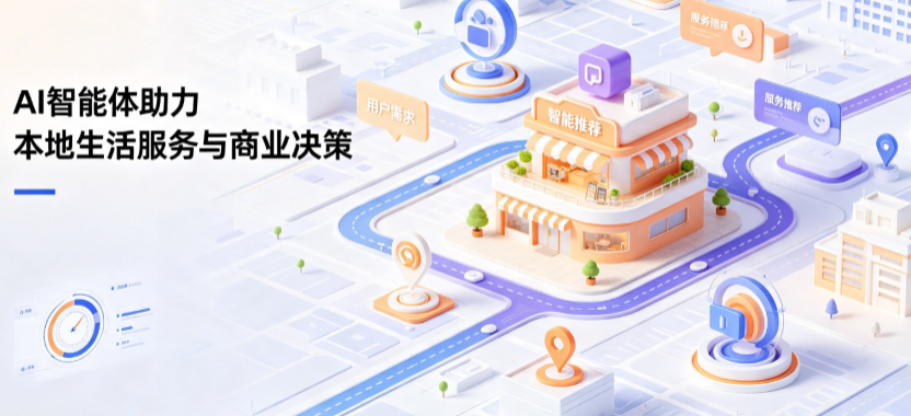 永善县线下门店经营升级：AI 智能体 Geo 优化赋能连锁商业全域经营决策