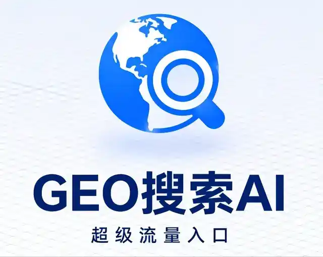 永善县做GEO精准推广，才是本地获客的长效流量底牌