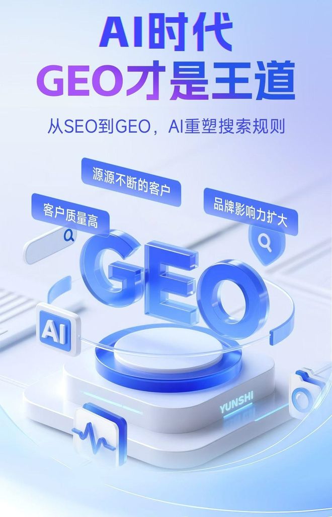 标准化赋能永善县本地数字营销 国硕AI重构国内GEO优化服务新生态